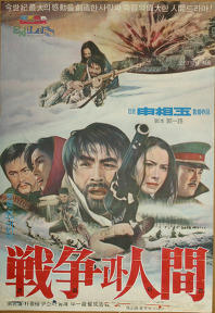 战争与人海报