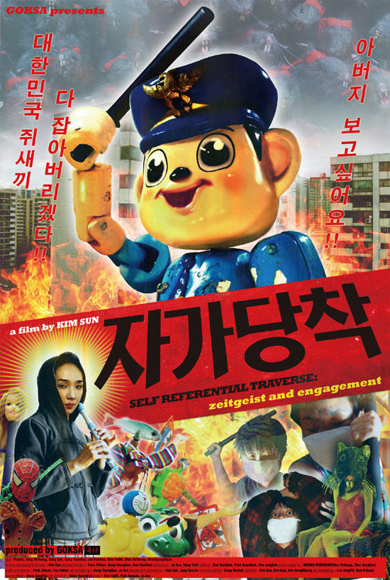 自相矛盾：时代精神和现实参与海报