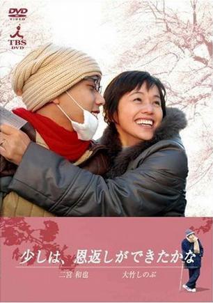 算是报恩了吧海报