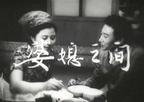 婆媳之间海报