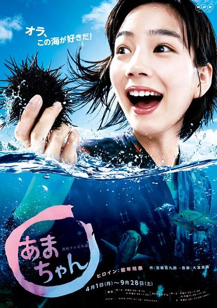 海女海报