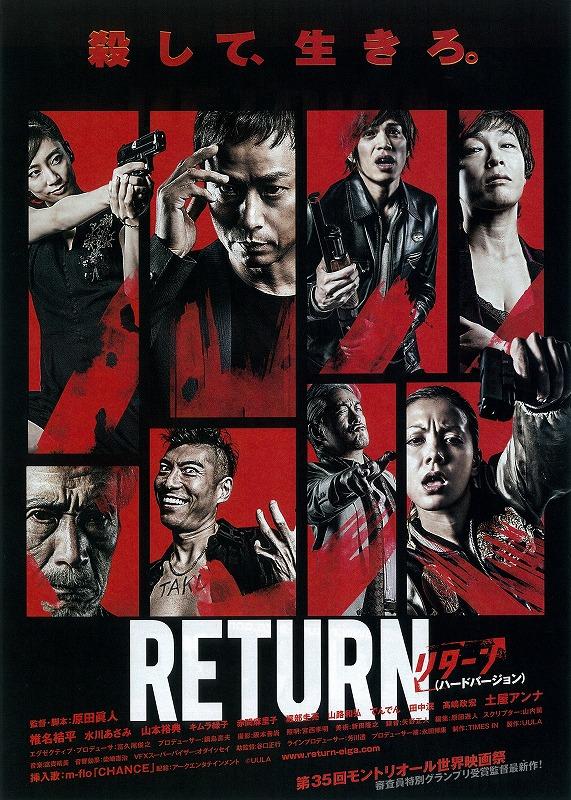 Return海报