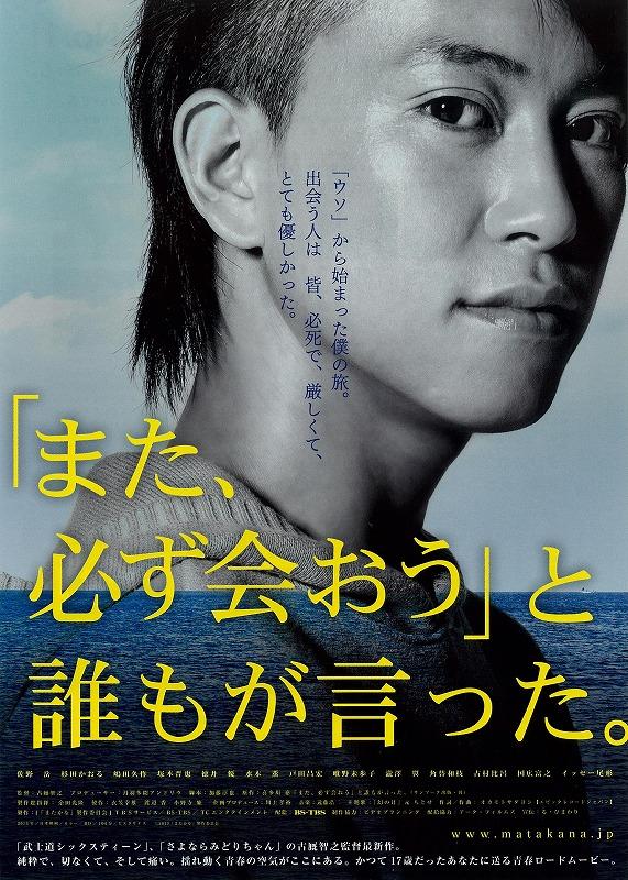 人人都说以后必定会再相见海报