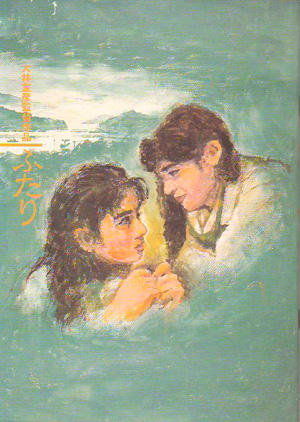 两个人 海报