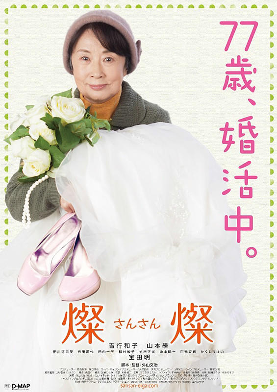 灿灿海报