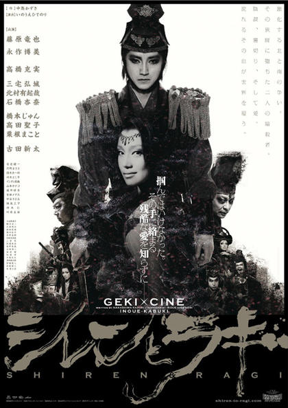 西岚与拉奇 海报