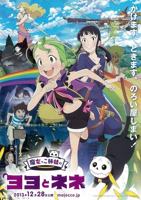 魔法少女姐妹优优与宁宁海报