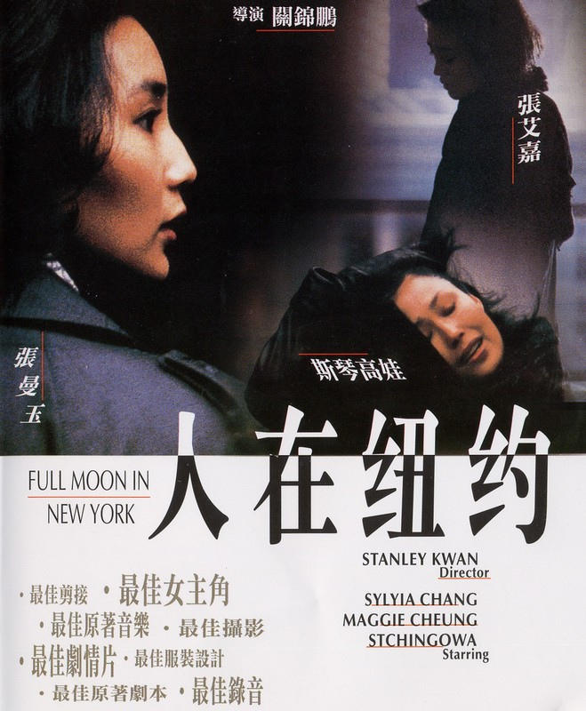 三个女人的故事海报