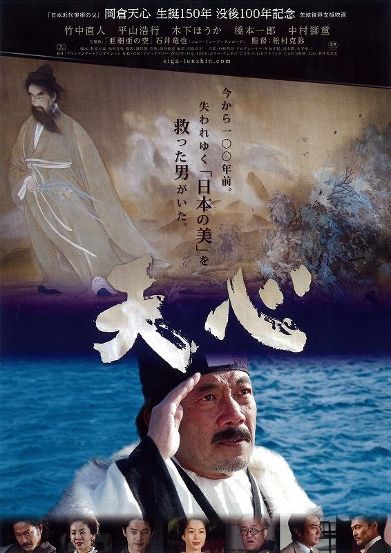 天心海报