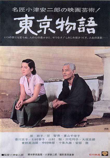 东京物语海报