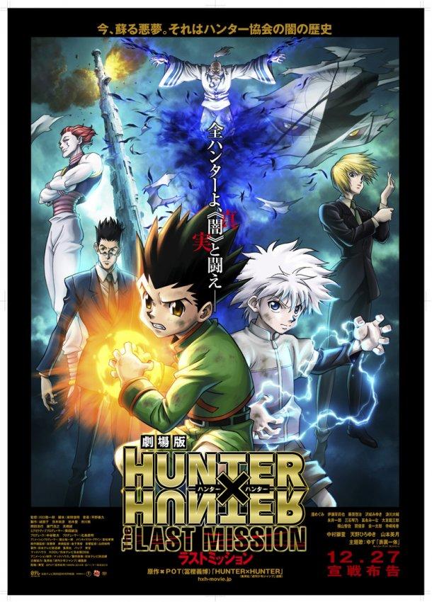 全职猎人剧场版：最后的任务海报