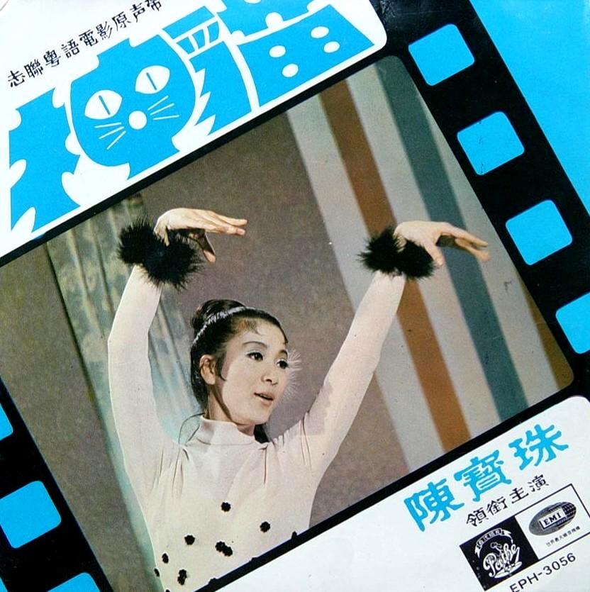神猫海报