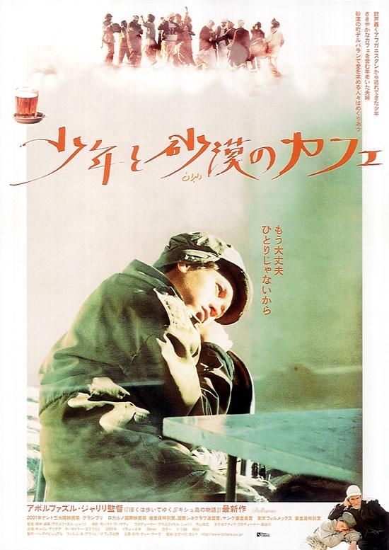 爱和希望的小镇海报