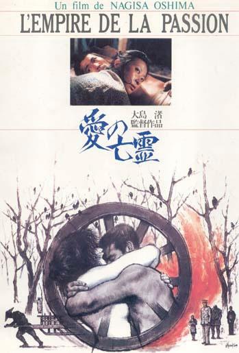 爱之亡灵海报