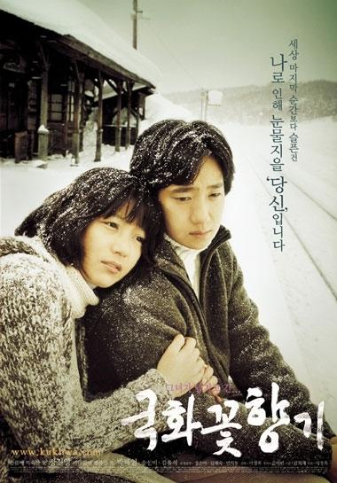 菊花香海报