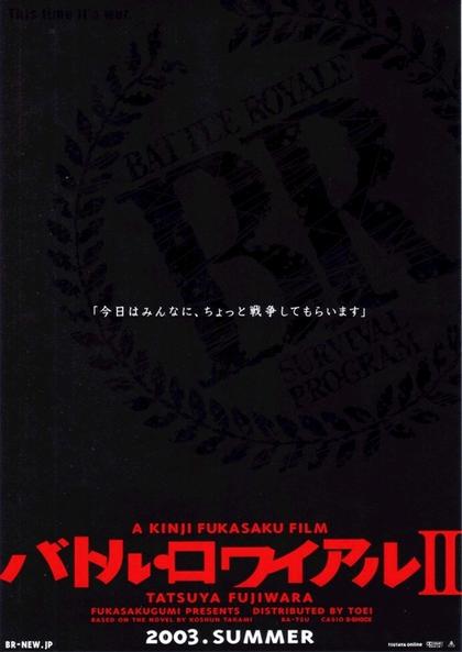 大逃杀2：镇魂歌 海报