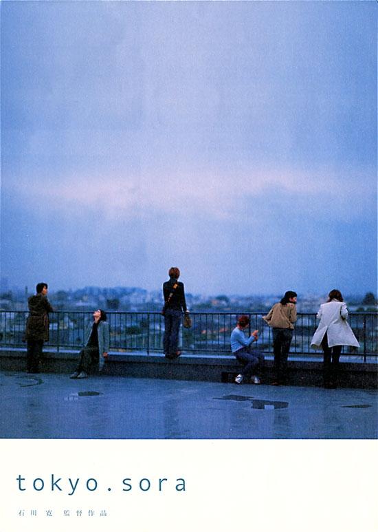 东京变奏曲海报