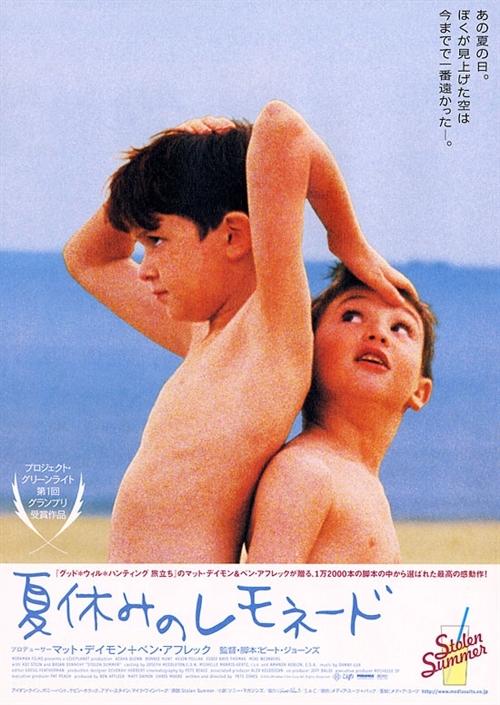 孩子梦天堂海报
