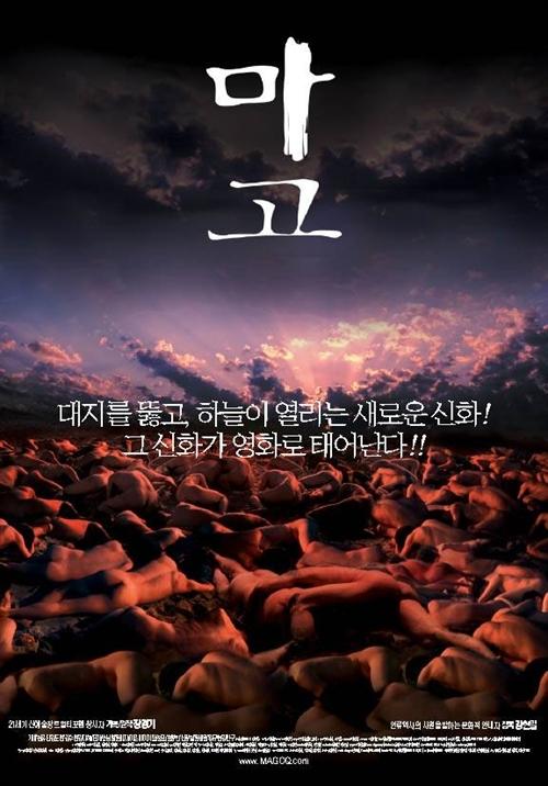 麻姑 海报