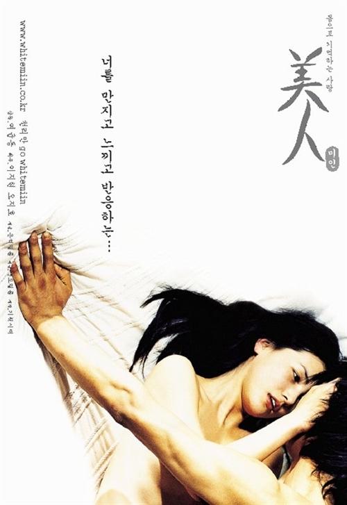 美人海报
