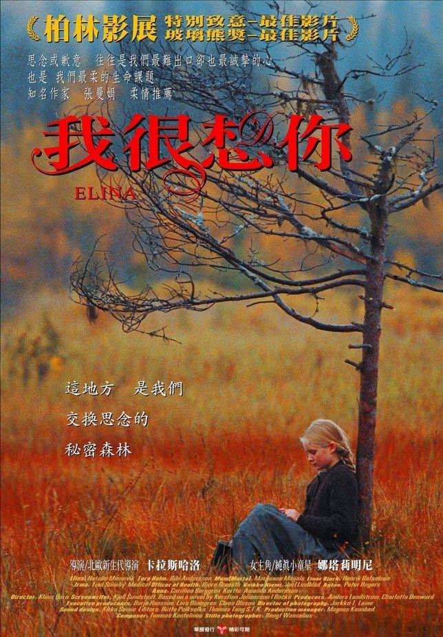 我很想你海报