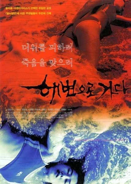 血滩屠亡海报