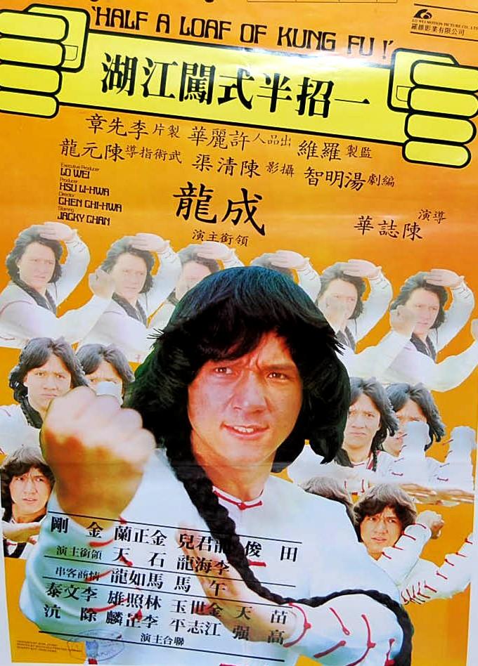 点只功夫咁简单