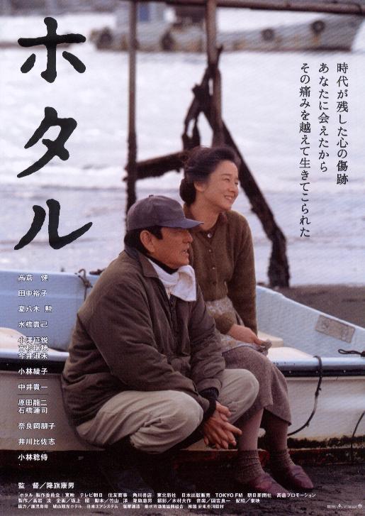 萤火虫海报