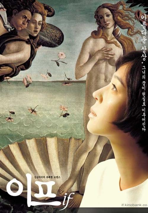如果海报
