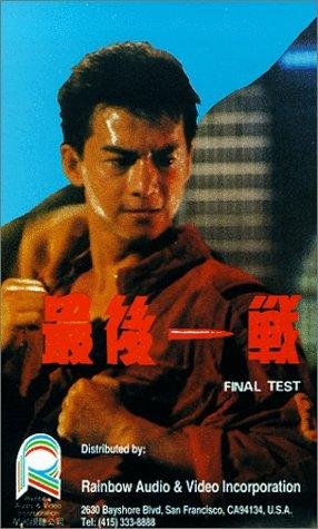 最后一战海报