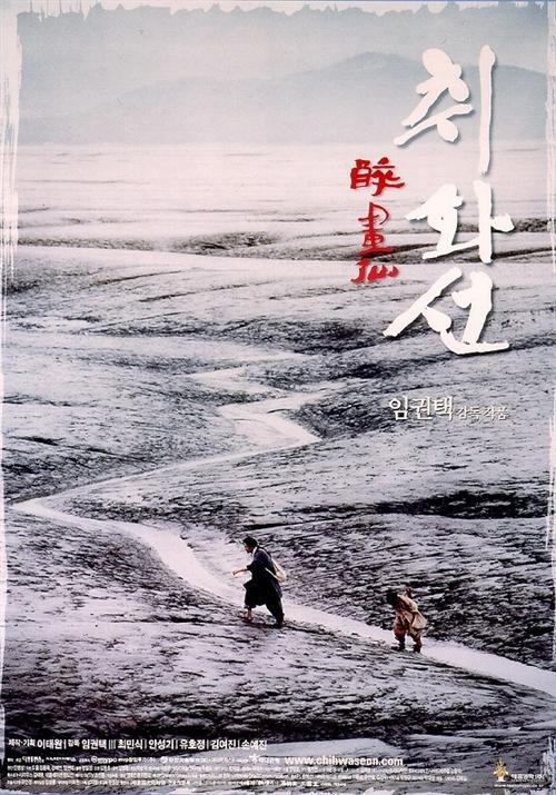 醉画仙海报