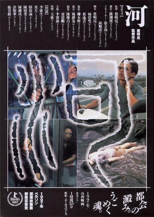河流海报