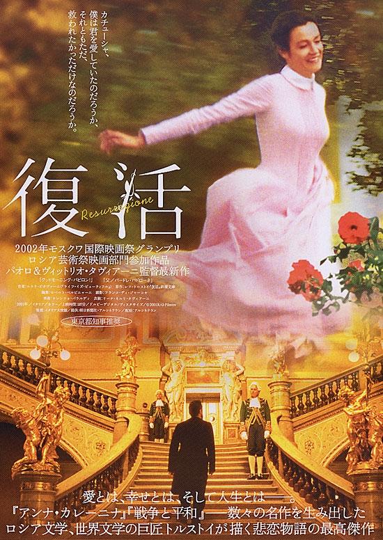 托尔斯泰系列—复活(二)