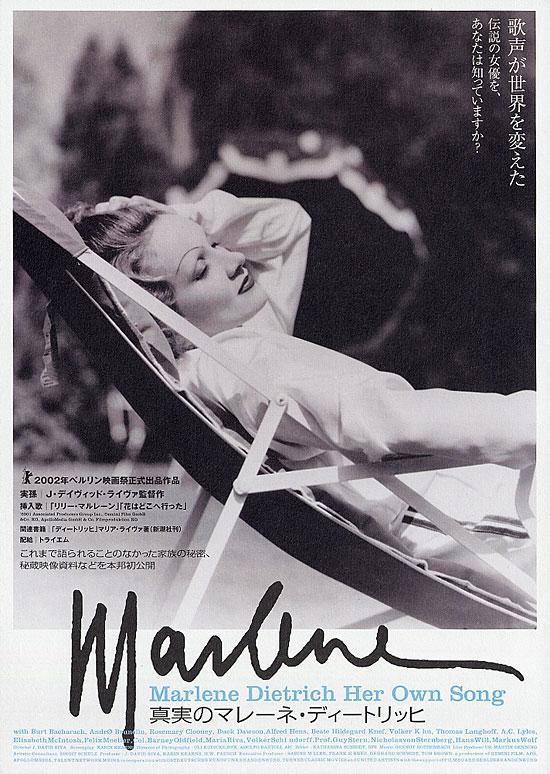 Marlene Dietrich: Her Own Song海报