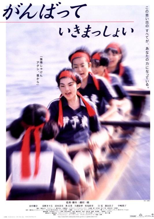 击浪青春海报