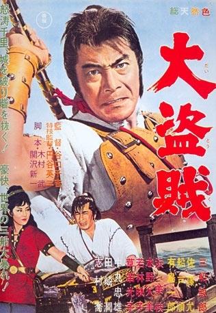 大盗贼海报
