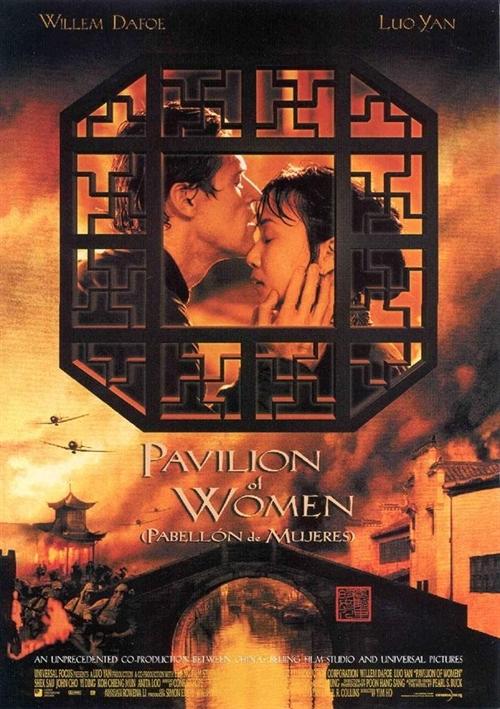 庭院中的女人海报