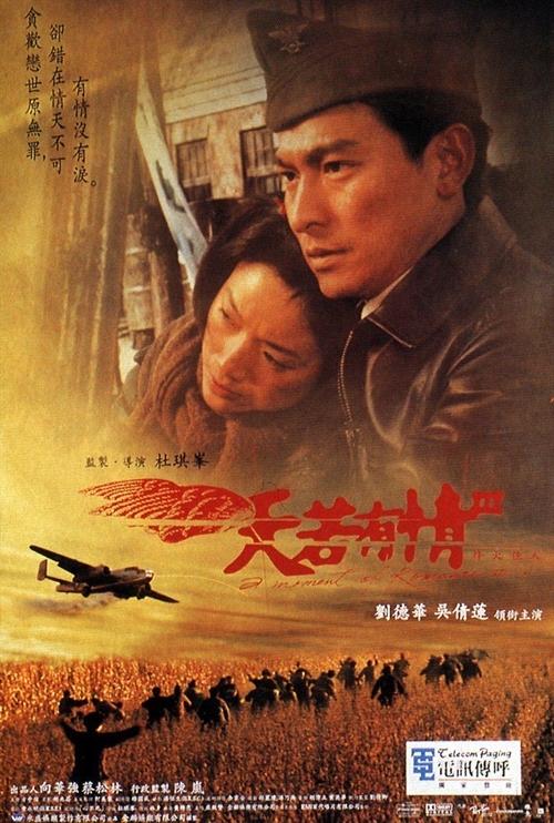 天若有情Ⅲ烽火佳人