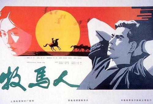牧马人