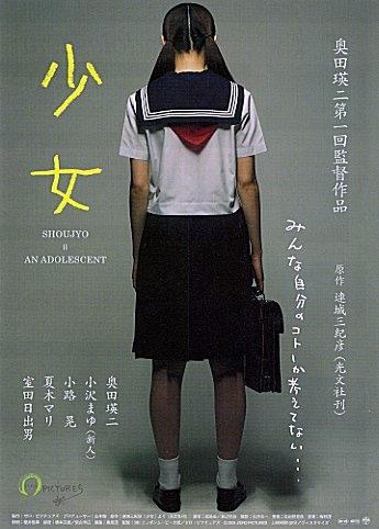 少女海报