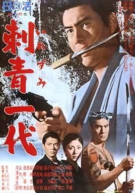 刺青一代海报