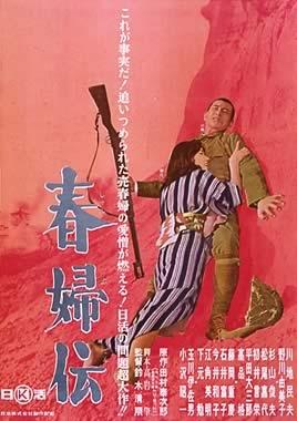 春妇传海报