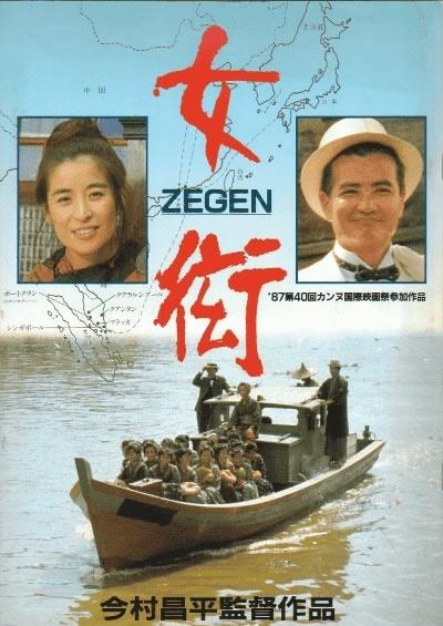 女衔海报