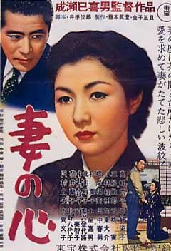 妻之心海报