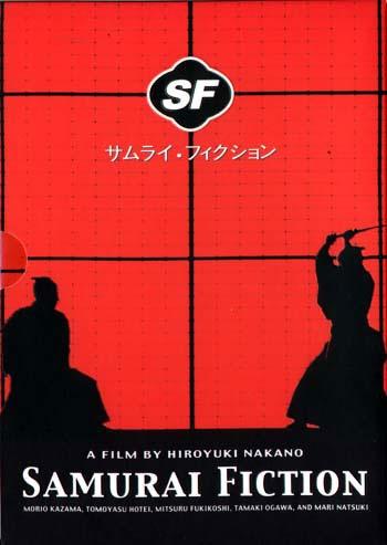 武士畅想曲海报