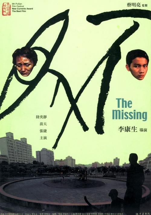 不见海报