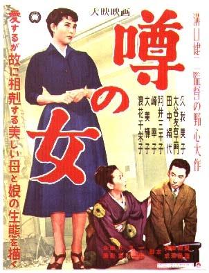 街谈巷议的女人海报