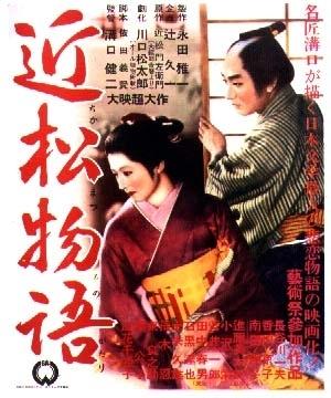 近松物语海报