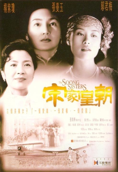 宋家皇朝海报