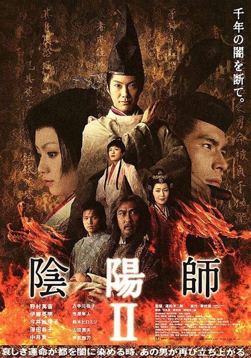 阴阳师2海报